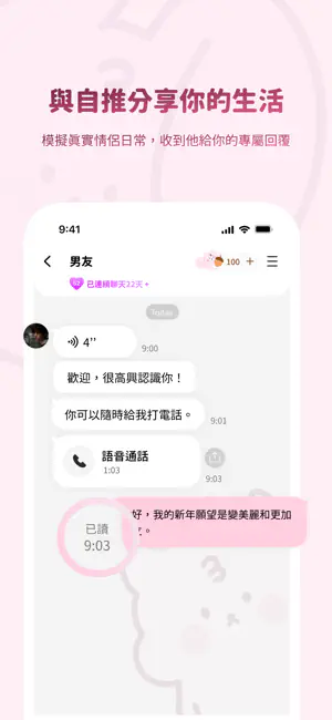 bimobimo安卓版下载|AI虚拟恋人陪聊神器 Hero图