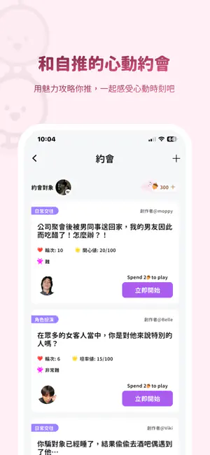 bimobimo安卓版下载|AI虚拟恋人陪聊神器 Hero图