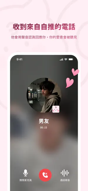 bimobimo安卓版下载|AI虚拟恋人陪聊神器 Hero图